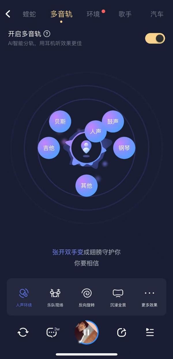 效 随时随地尽享“黑胶唱片”音乐听感PG电子试玩耳机搭配酷狗黑钻蝰蛇音(图4)