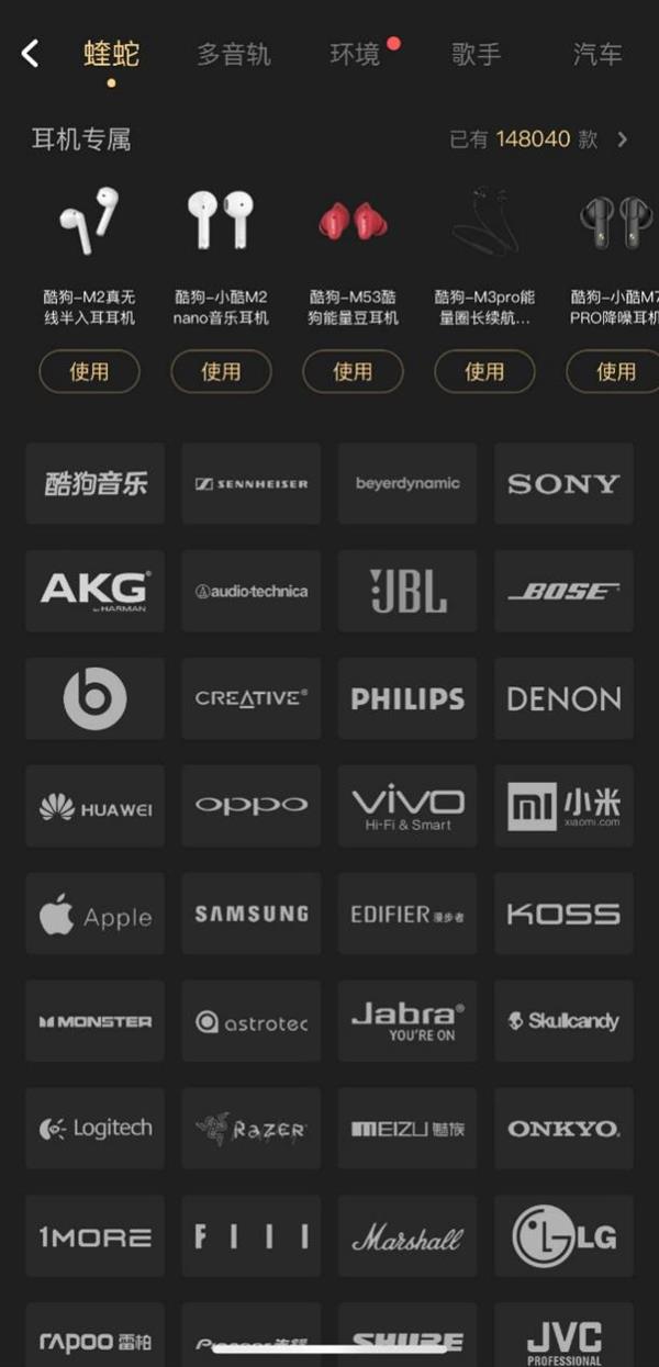 效 随时随地尽享“黑胶唱片”音乐听感PG电子试玩耳机搭配酷狗黑钻蝰蛇音(图3)