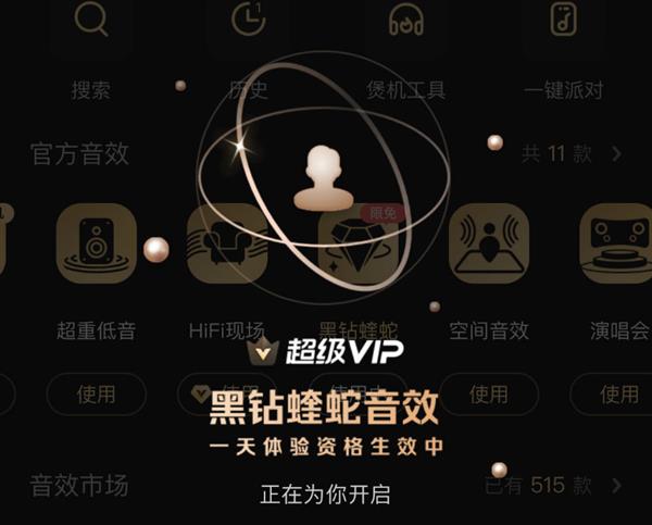 效 随时随地尽享“黑胶唱片”音乐听感PG电子试玩耳机搭配酷狗黑钻蝰蛇音