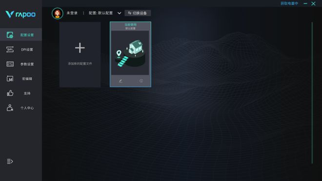 ！雷柏VT3双高速系列游戏鼠标评测PG电子右手玩家专属3950旗舰(图8)