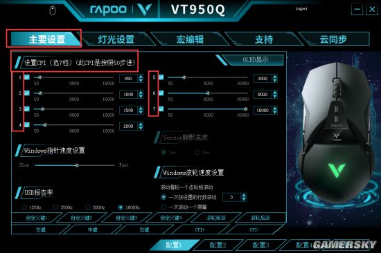 T950Q双模电竞游戏鼠标驱动设置PG电子模拟器潜能全释放 雷柏V