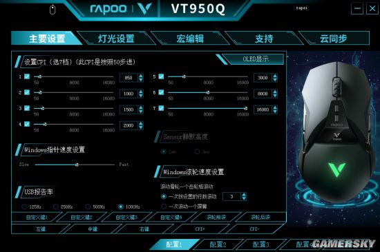 T950Q双模电竞游戏鼠标驱动设置PG电子模拟器潜能全释放 雷柏V(图2)